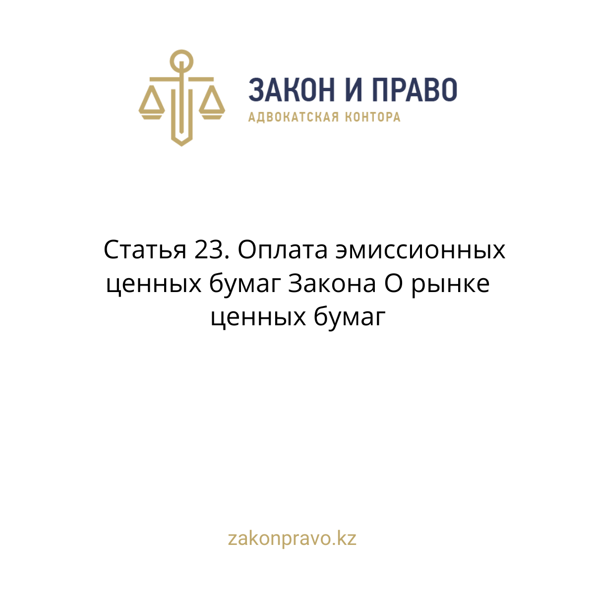 АMANAT партиясы және Заң және Құқық адвокаттық кеңсесінің серіктестігі аясында елге тегін заң көмегі көрсетілді